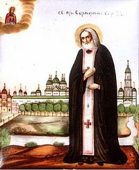 Sfântul Serafim şi Mănăstirea de la Sarov